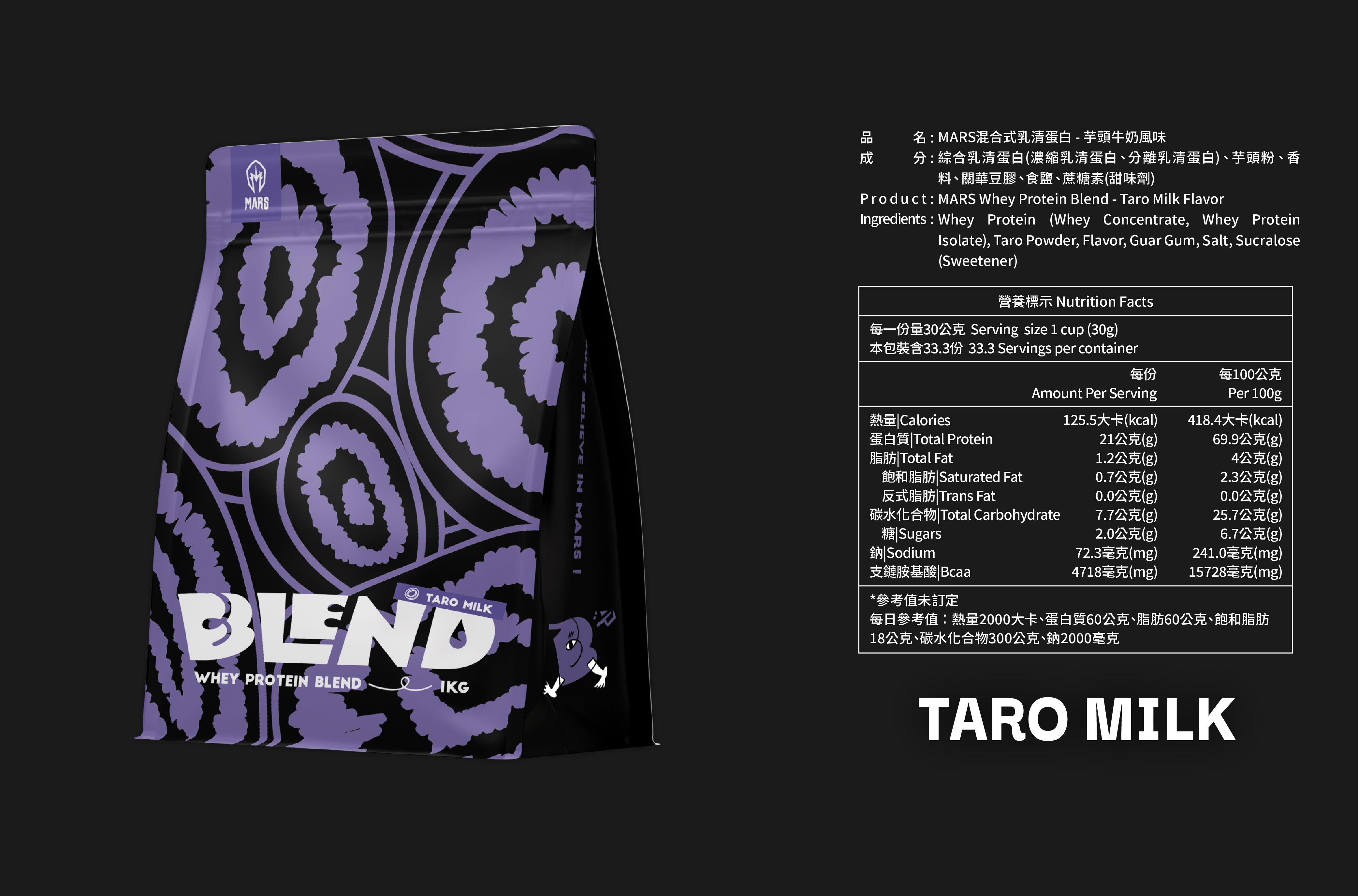 Mars混合蛋白-芋頭牛奶口味