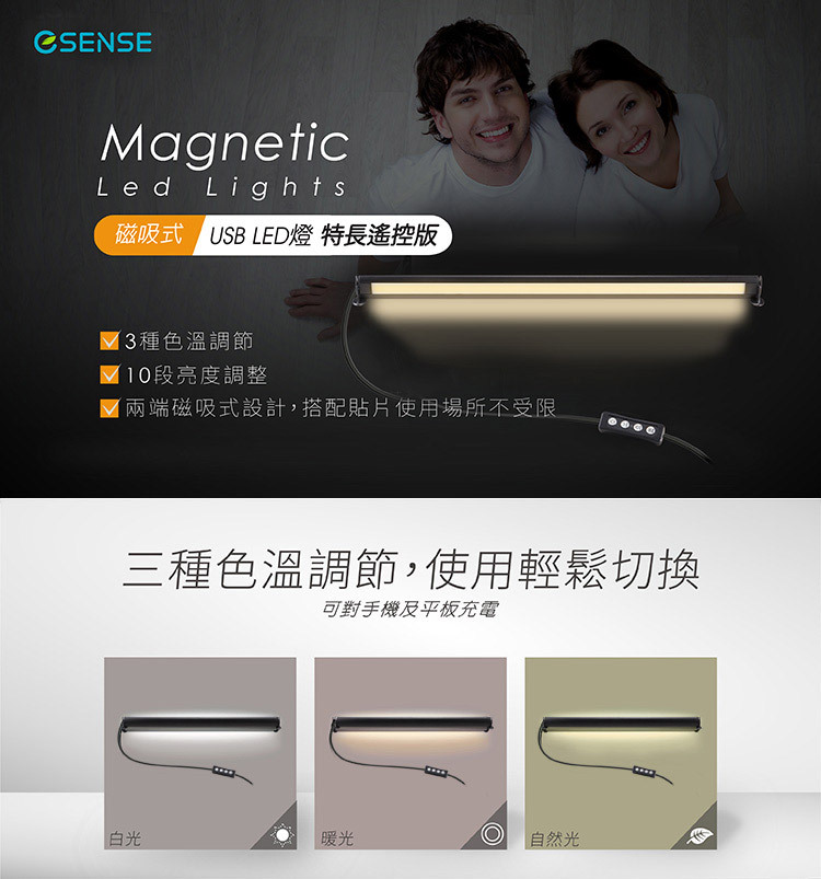 三種色溫調節,使用輕鬆切換