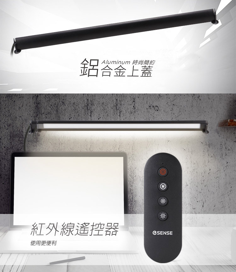 鋁合金上蓋,紅外線遙控器