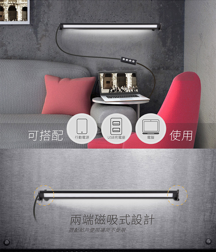 兩端磁吸式設計,可搭配行動電源、USB充電座、電腦使用