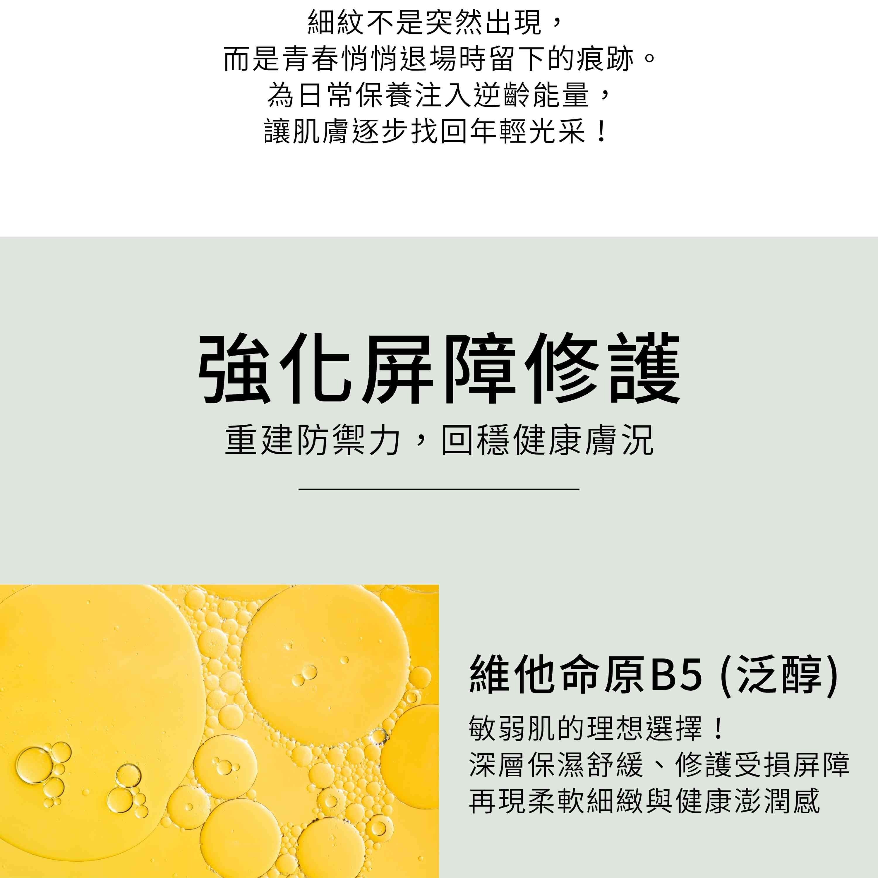 乳香雙效保濕霜含維他命原B5,能修護受損屏障,是敏弱肌的理想選擇!