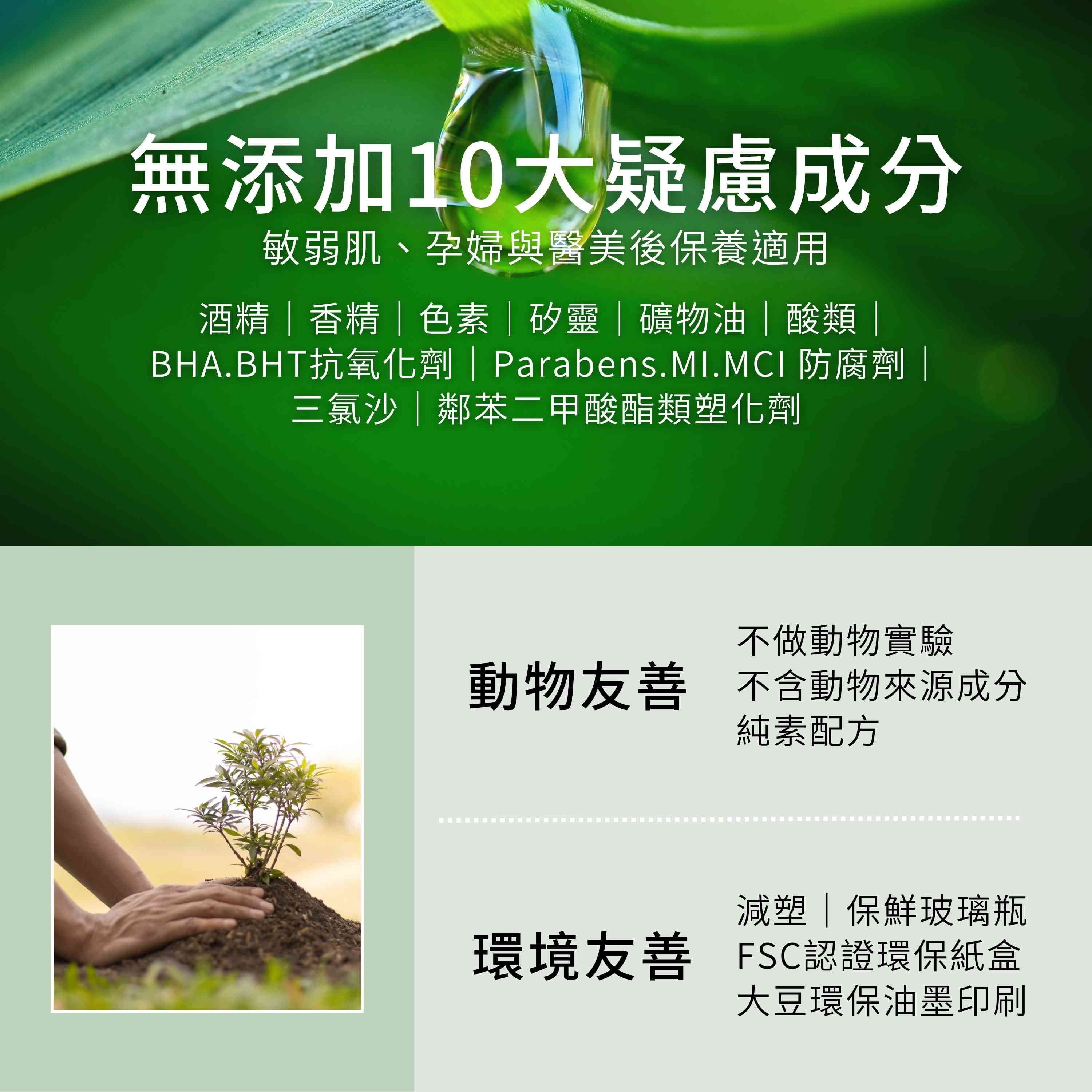 乳香雙效保濕霜堅持10大疑慮成分無添加,並追求動物友善與環境友善