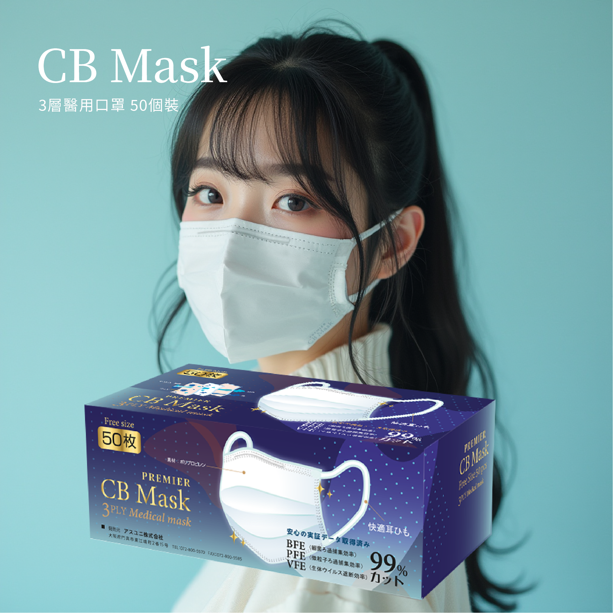 CB MASK Premier - 3 PLY Medical Mask 50pc VFE BFE PFE >99% (White / Blue)