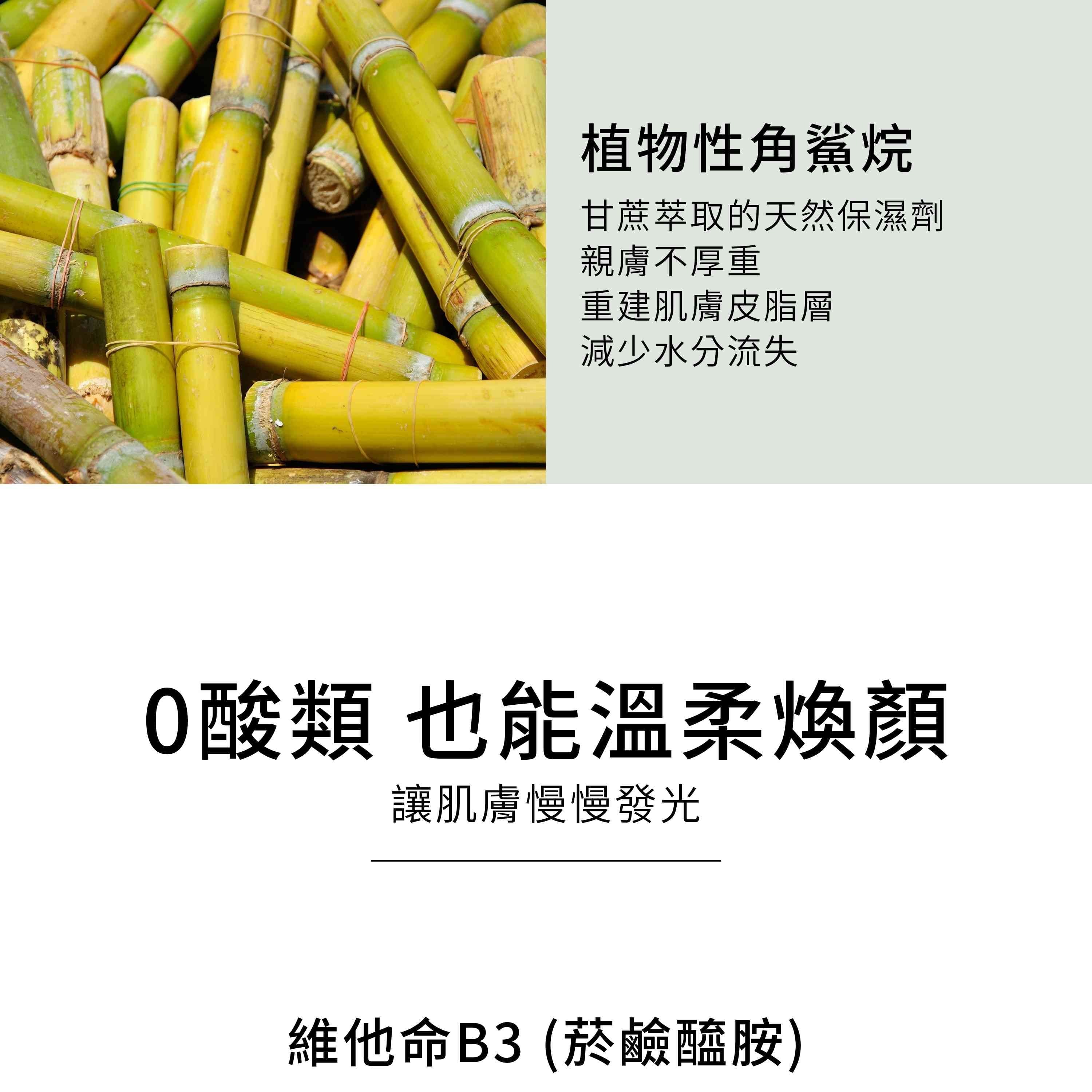 乳香雙效保濕霜含3重潤澤精華,包含植物性角鯊烷