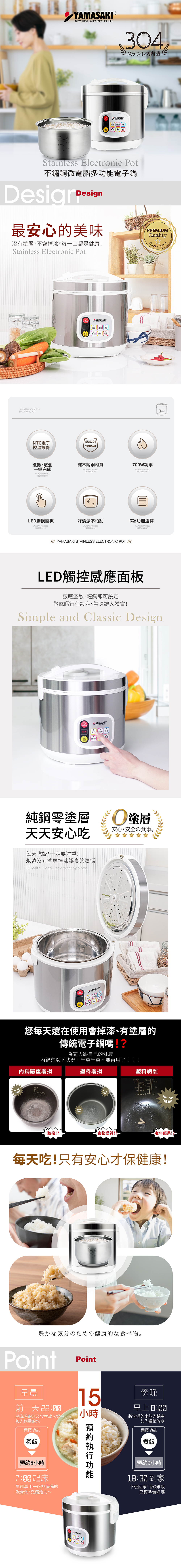 不銹鋼微電腦多功能電子鍋SK-1104SR