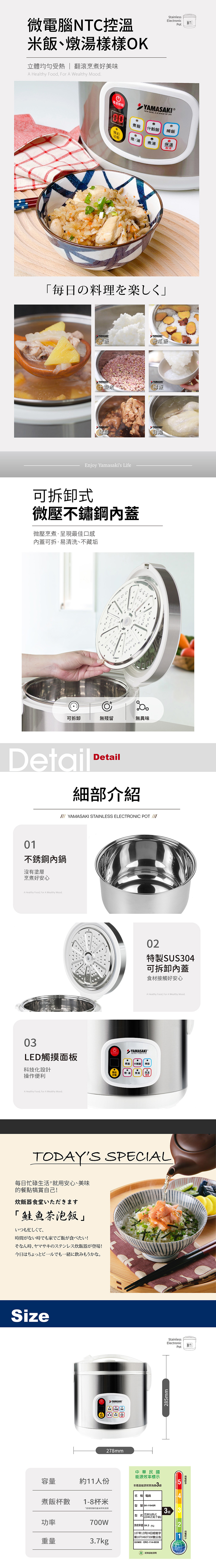 不銹鋼微電腦多功能電子鍋  │  SK-1104SR