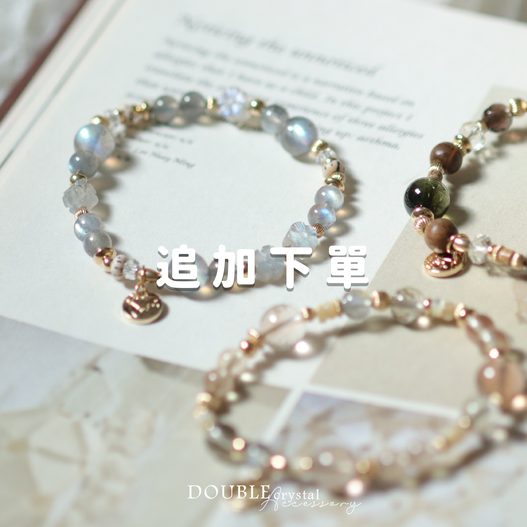 ［追加下單區］