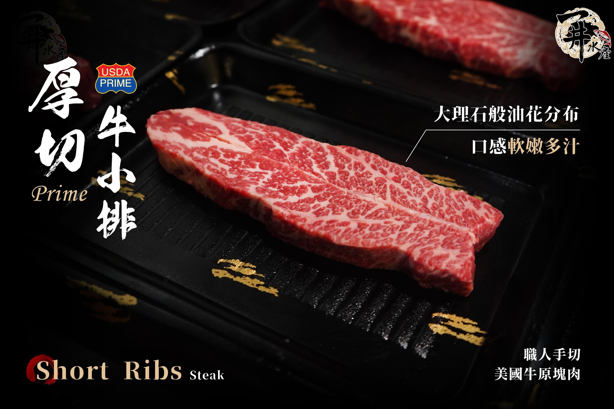 美國Prime等級 無骨牛小排牛排