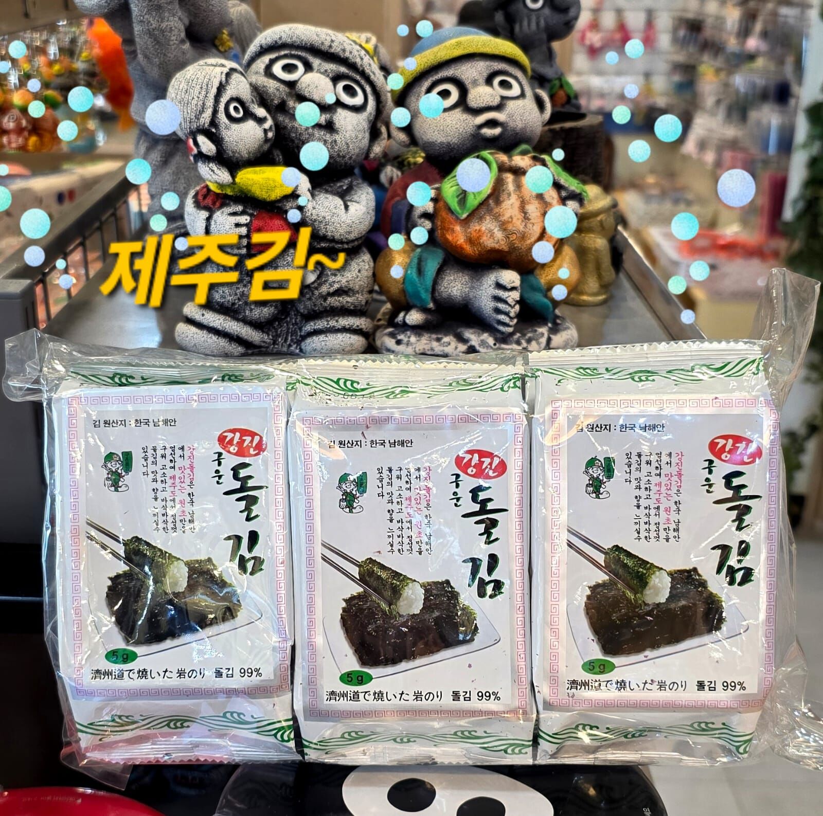 【直播】濟州島 LL071709 零食紫菜 (1套9小包)