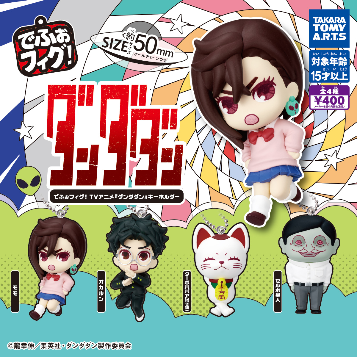 T-ARTS 膽大黨Q版公仔吊飾 扭蛋 轉蛋 (全4款)