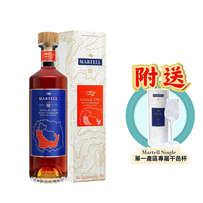 馬爹利單一產區珍釀系列 - VSOP小香檳區干邑 700ml [3219820008234]