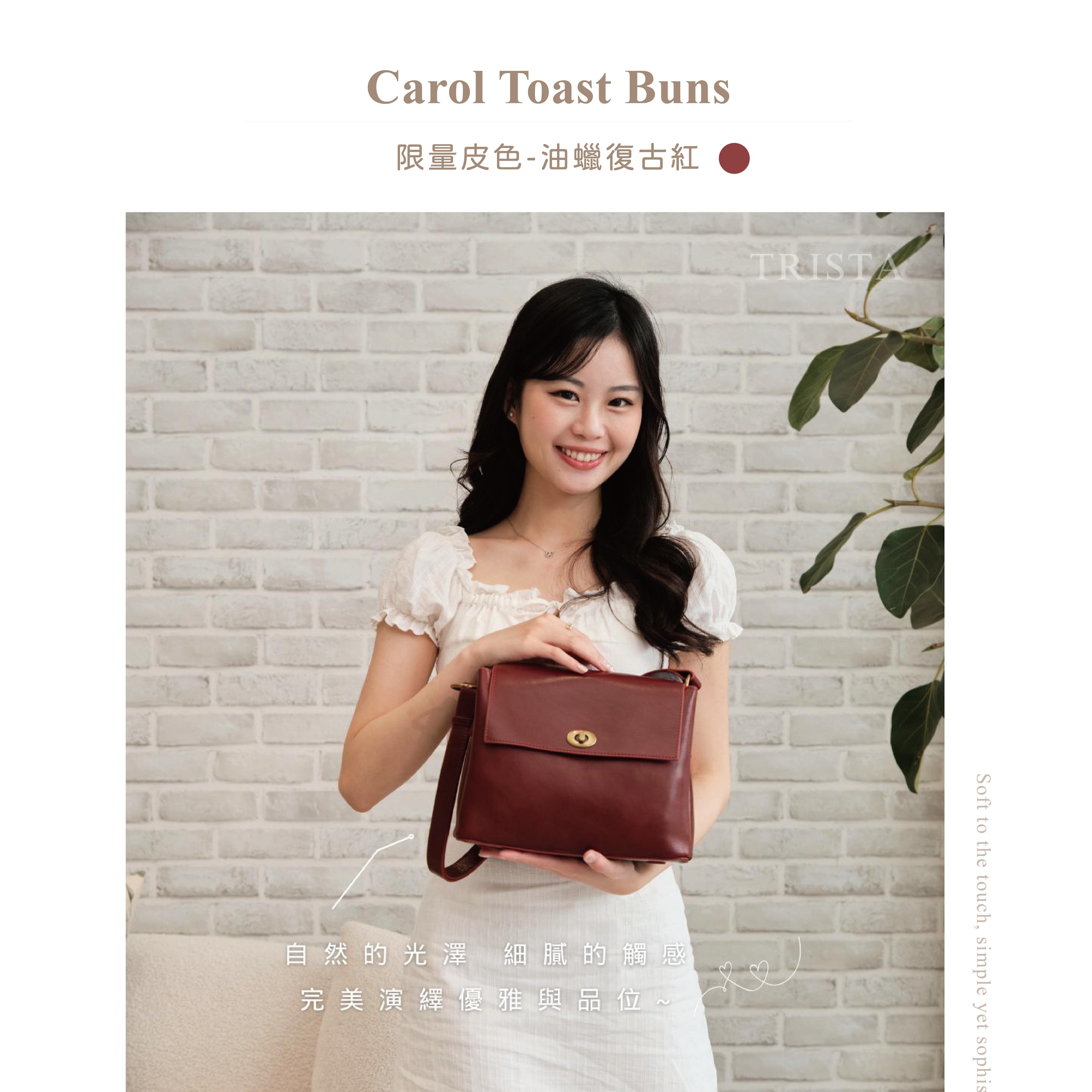 Carol吐司包穿搭實拍|上班通勤、週末聚會都能輕鬆駕馭
