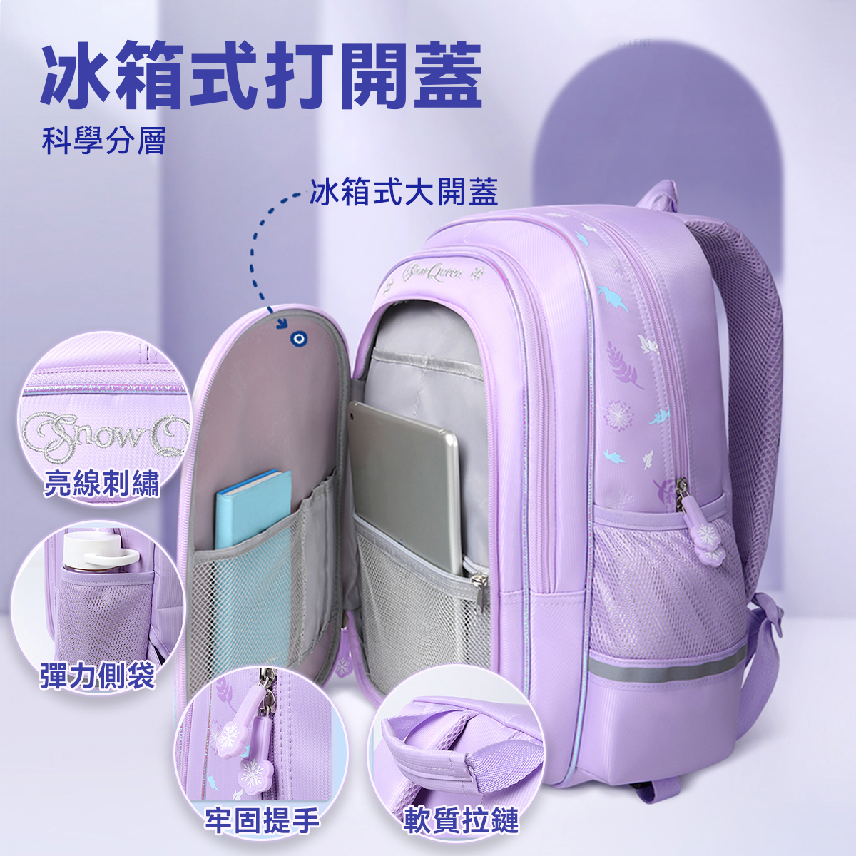 i-Smart-迪士尼多用途拉桿書包