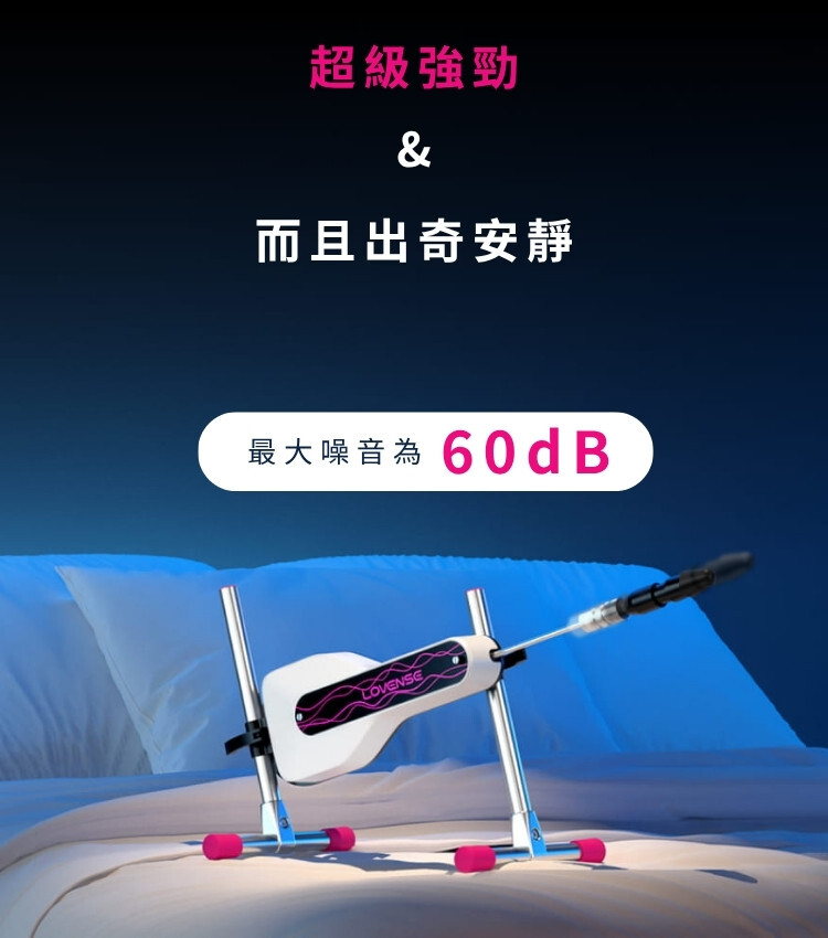 lovense炮機 lovense抽差 lovense伸縮炮機 lovense遙控情趣玩具