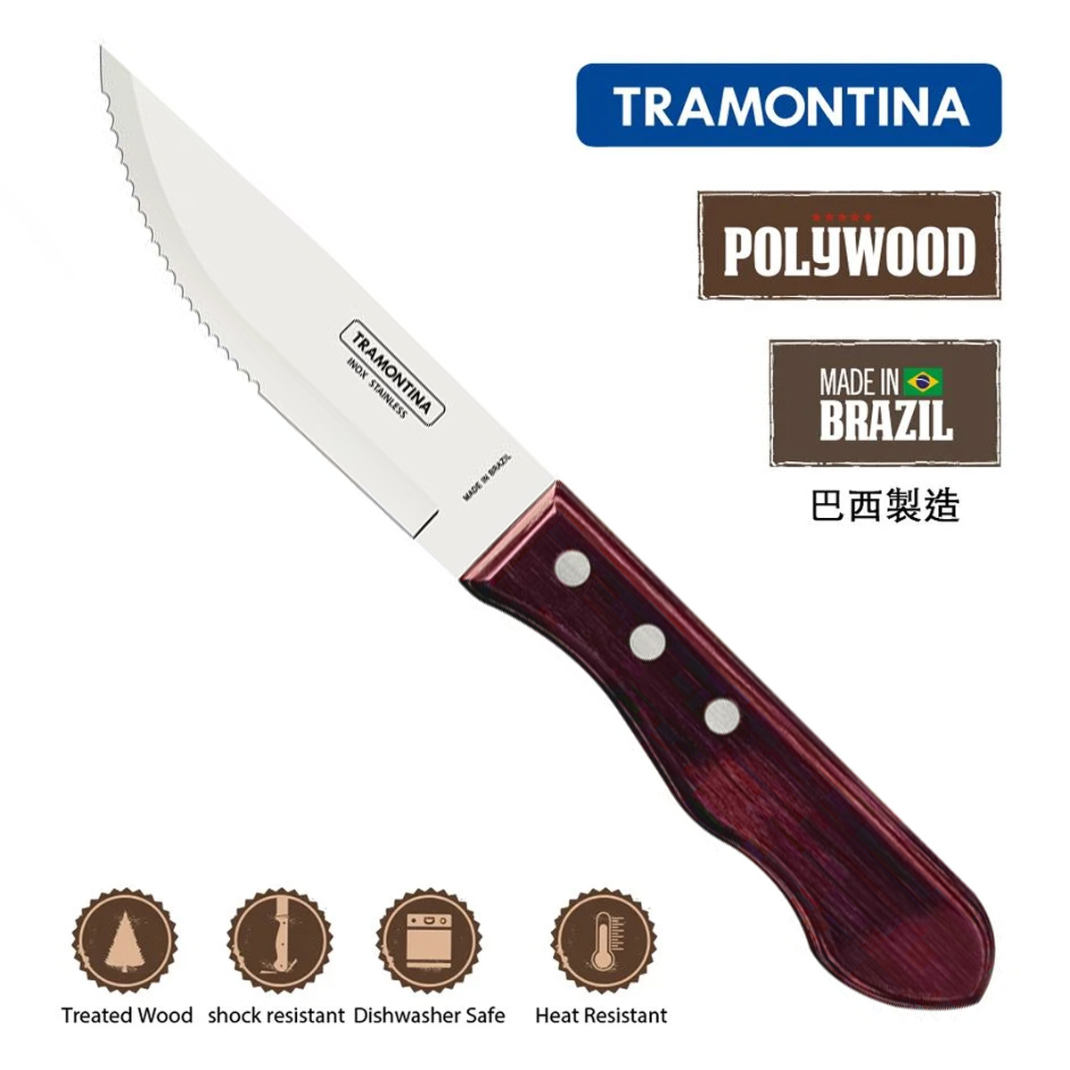 TRAMONTINA CHURRASCO POLYWOOD系列珍寶裝牛扒刀 (5吋)