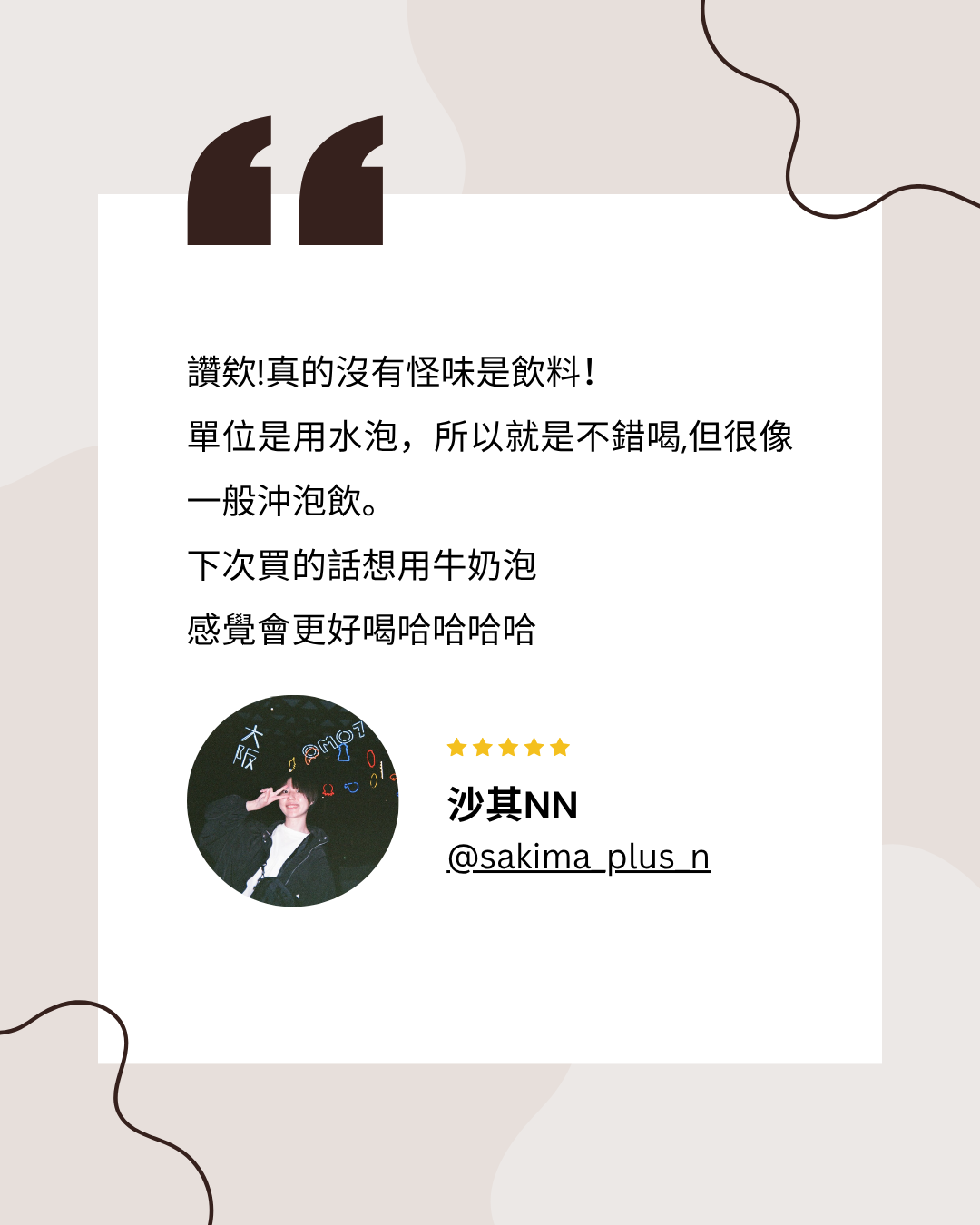 心得10