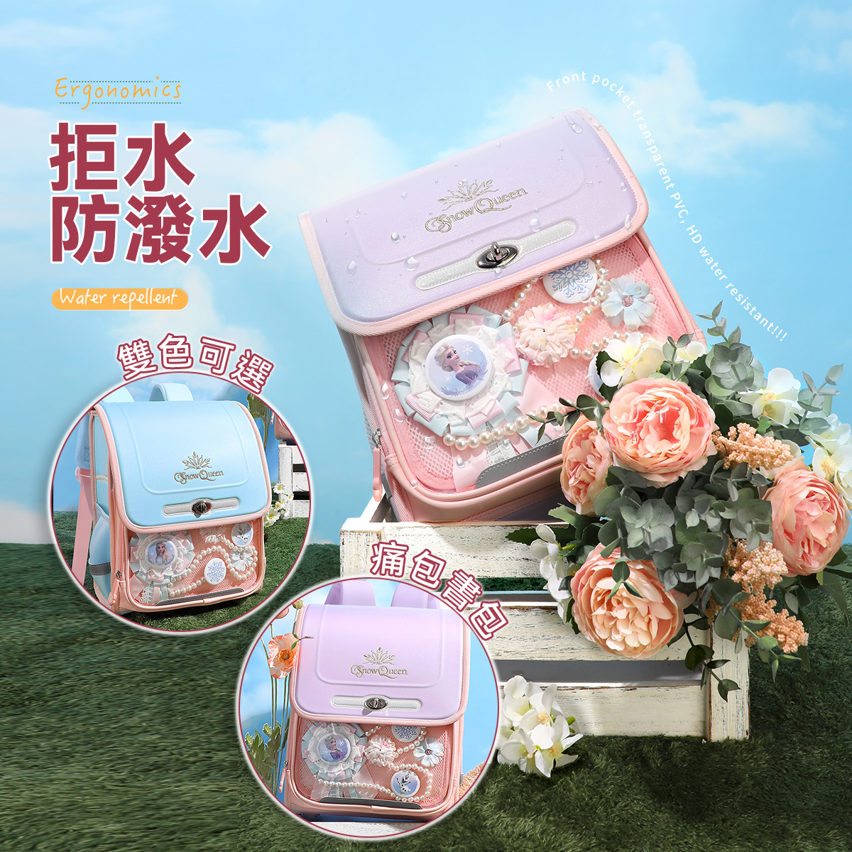 i-Smart-迪士尼護脊書包