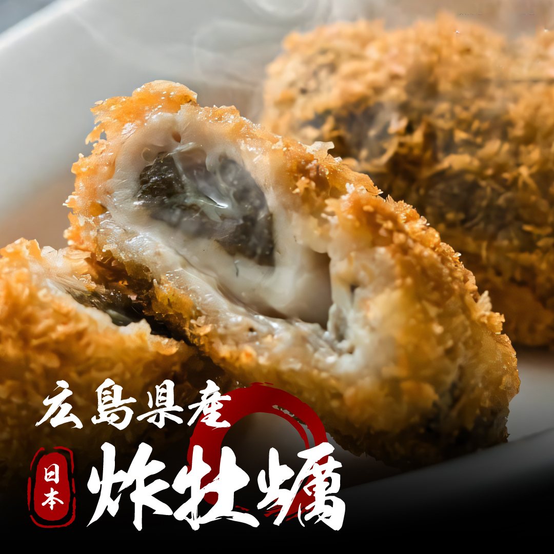 日本 酥炸鮮牡蠣 / 炸生蠔