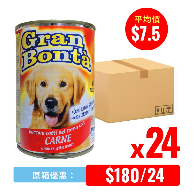 Gran Bonta Meat 原汁肉塊 400g (GB-41539)* x24