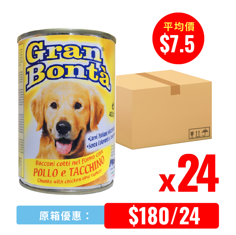 Gran Bonta Chicken & Turkey 火鳳滑雞 400g (GB-41584)* x24