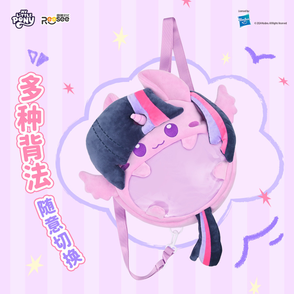 彩虹小馬-16吋絨毛痛包-紫悅