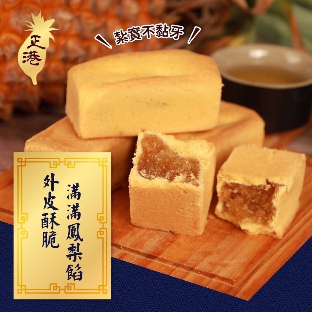 NG價排隊名產土鳳梨酥