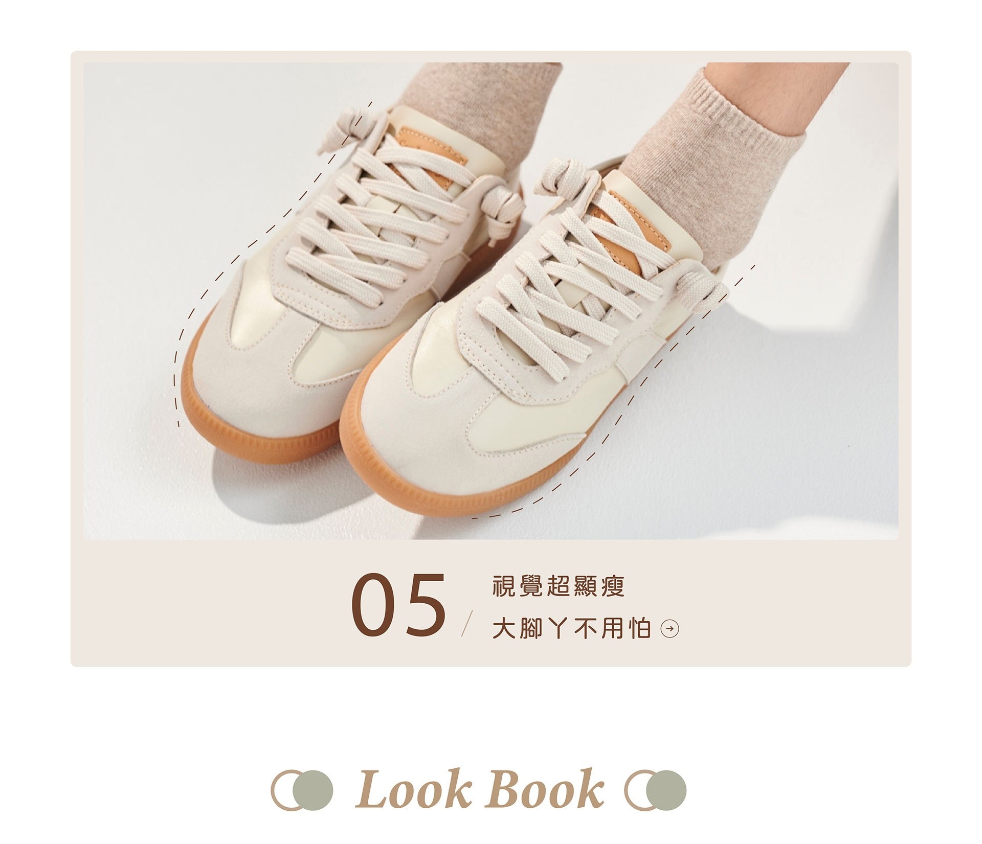 Sanly Joy 艾蜜莉德訓鞋，適合日常與出國的萬用女鞋