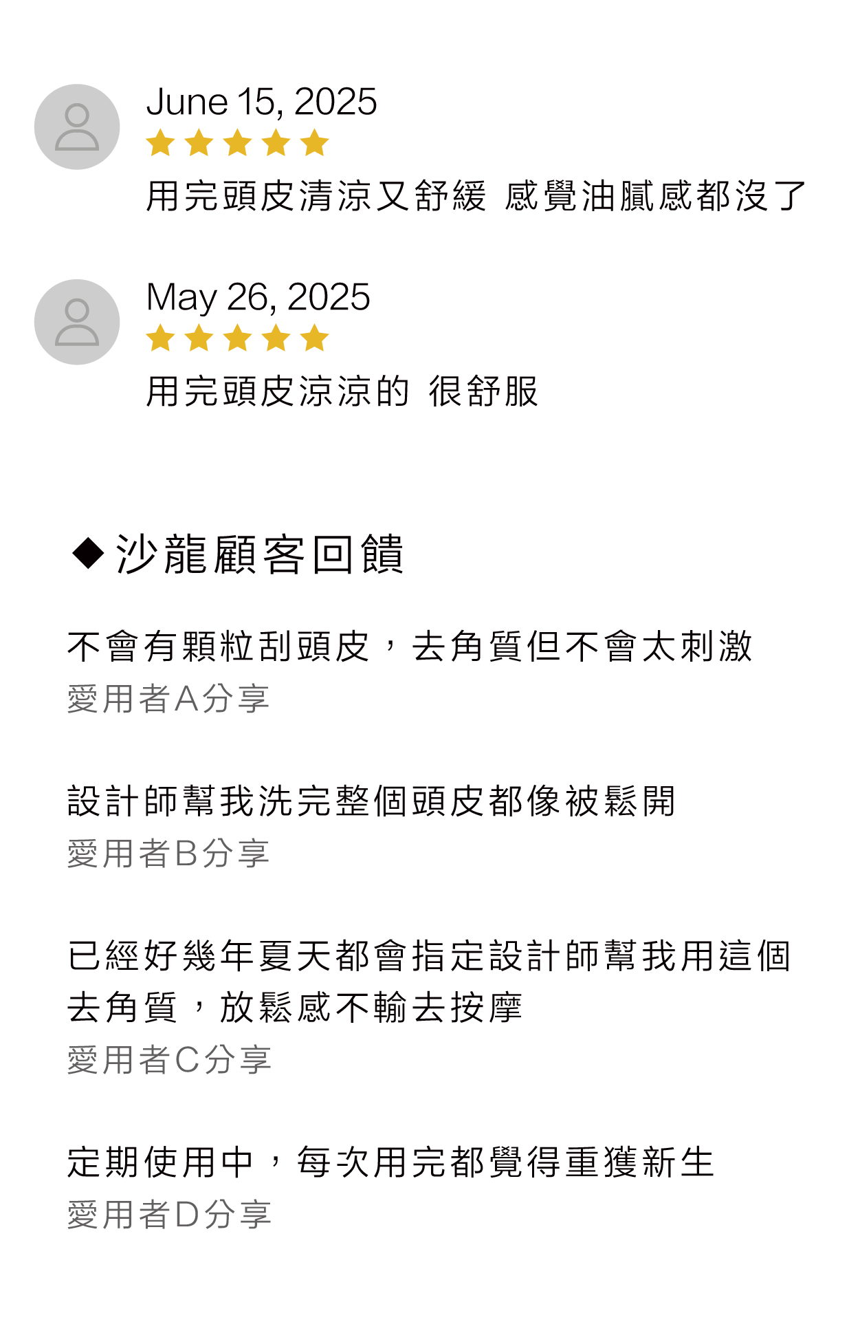 凝膠使用者評價