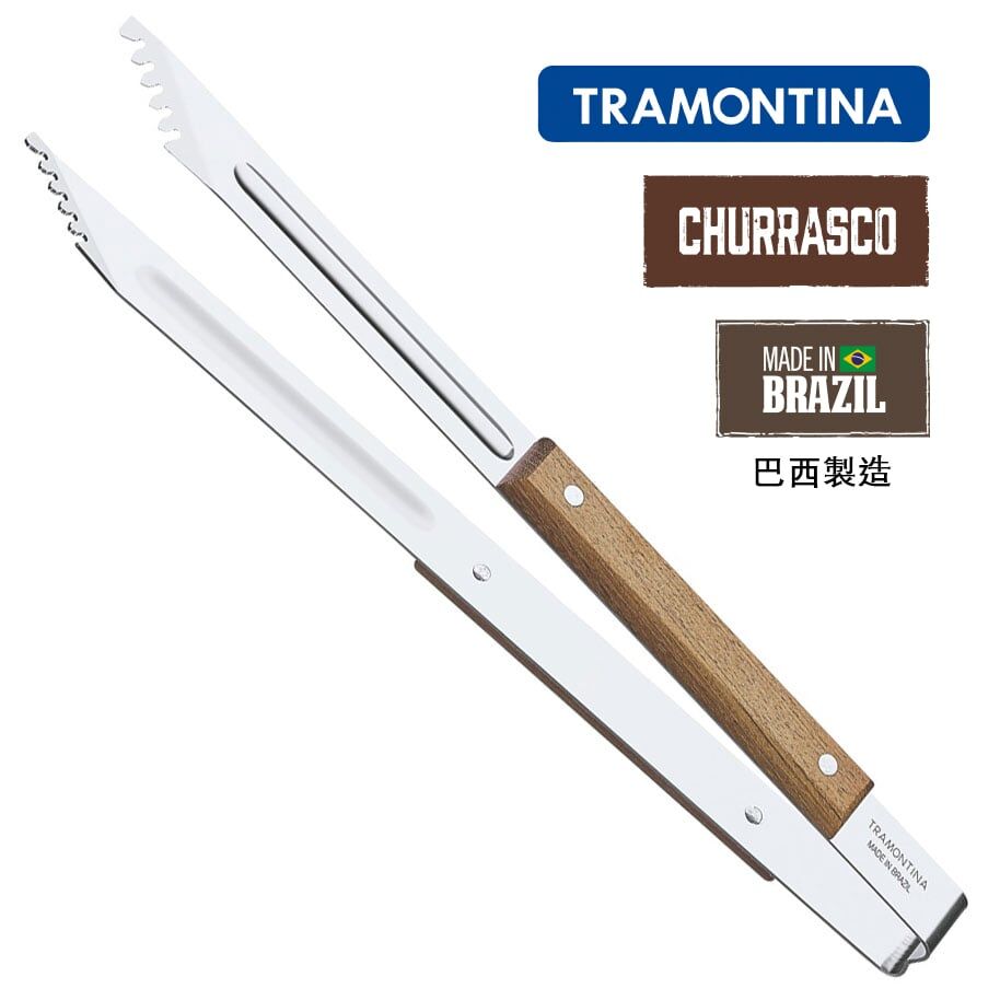 TRAMONTINA 不銹鋼烤肉夾