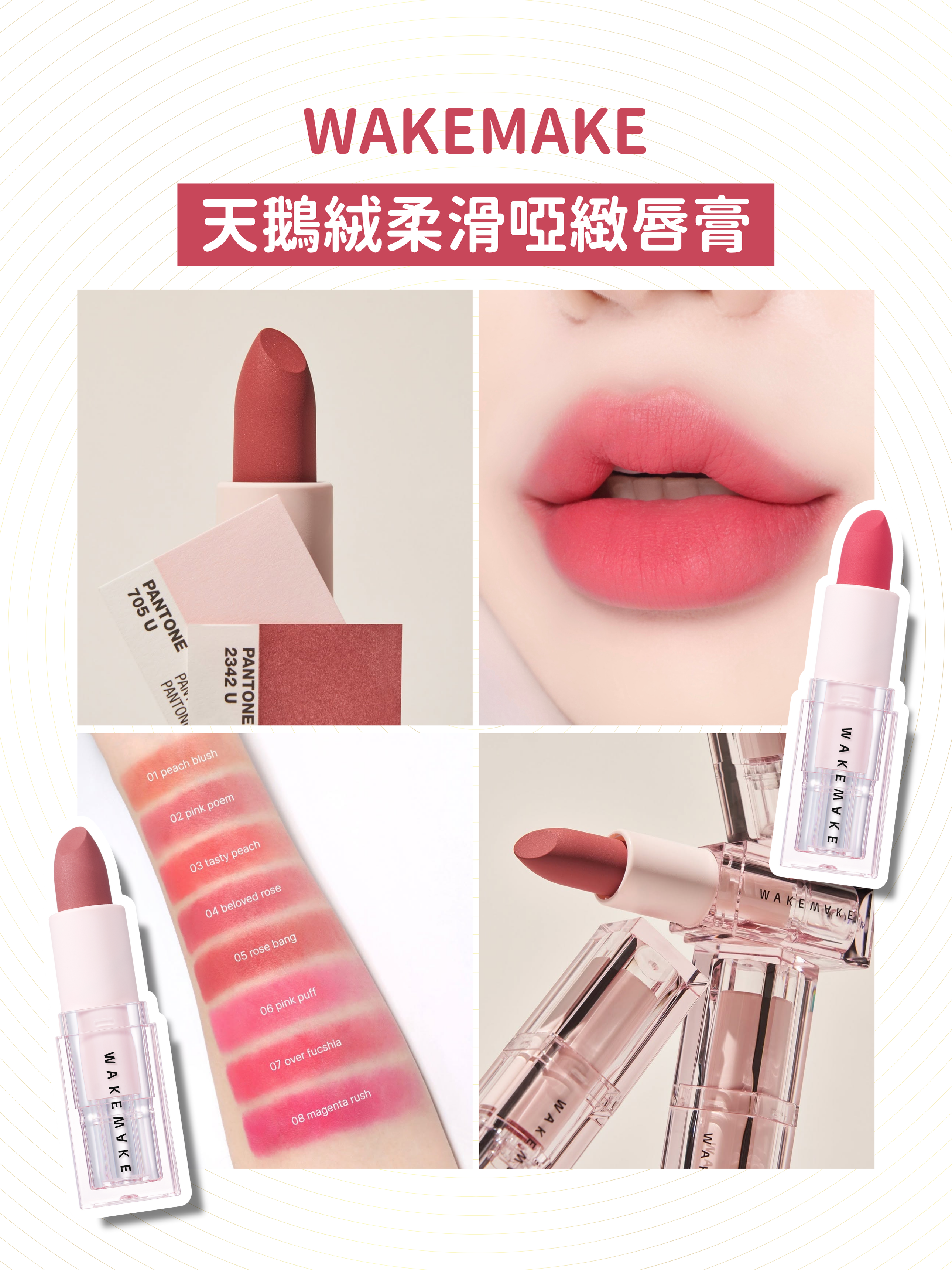 WAKEMAKE - Velvet Blurring Matte Stick 3.5g (7 color options)