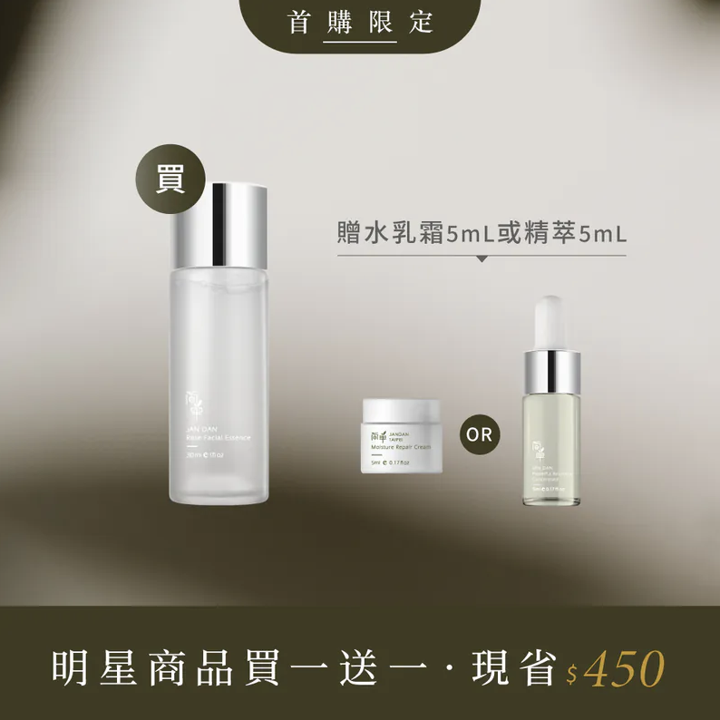 簡單優惠：新朋友首購優惠