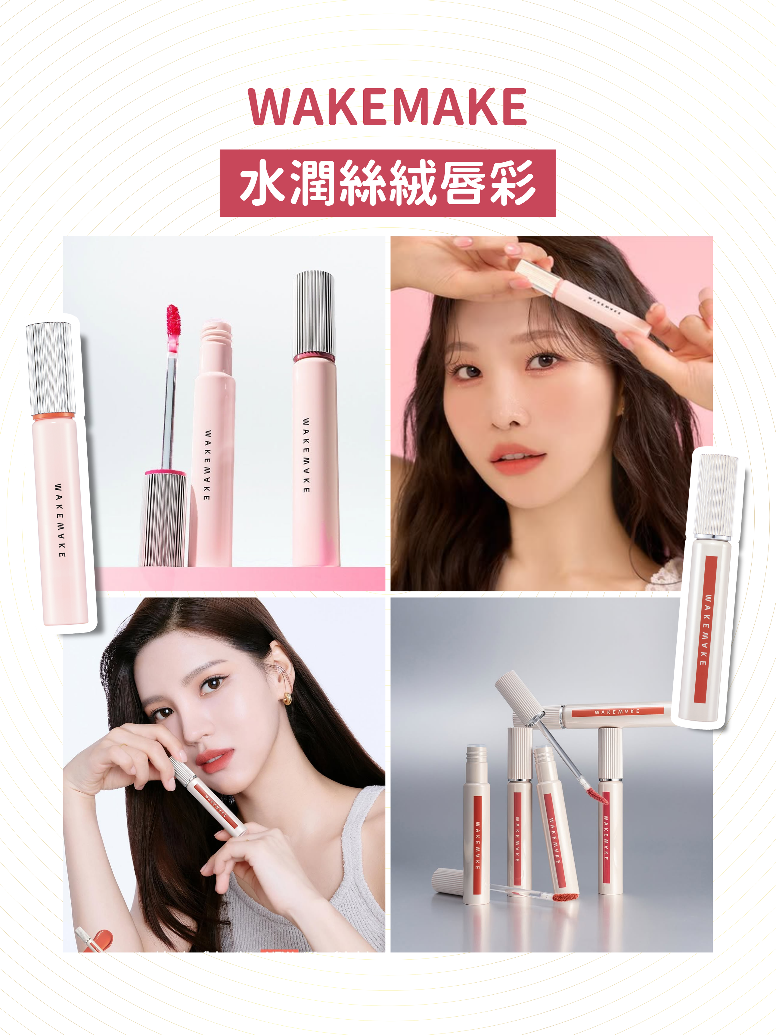 WAKEMAKE - 水潤絲絨唇彩 3.5g (16色選擇)