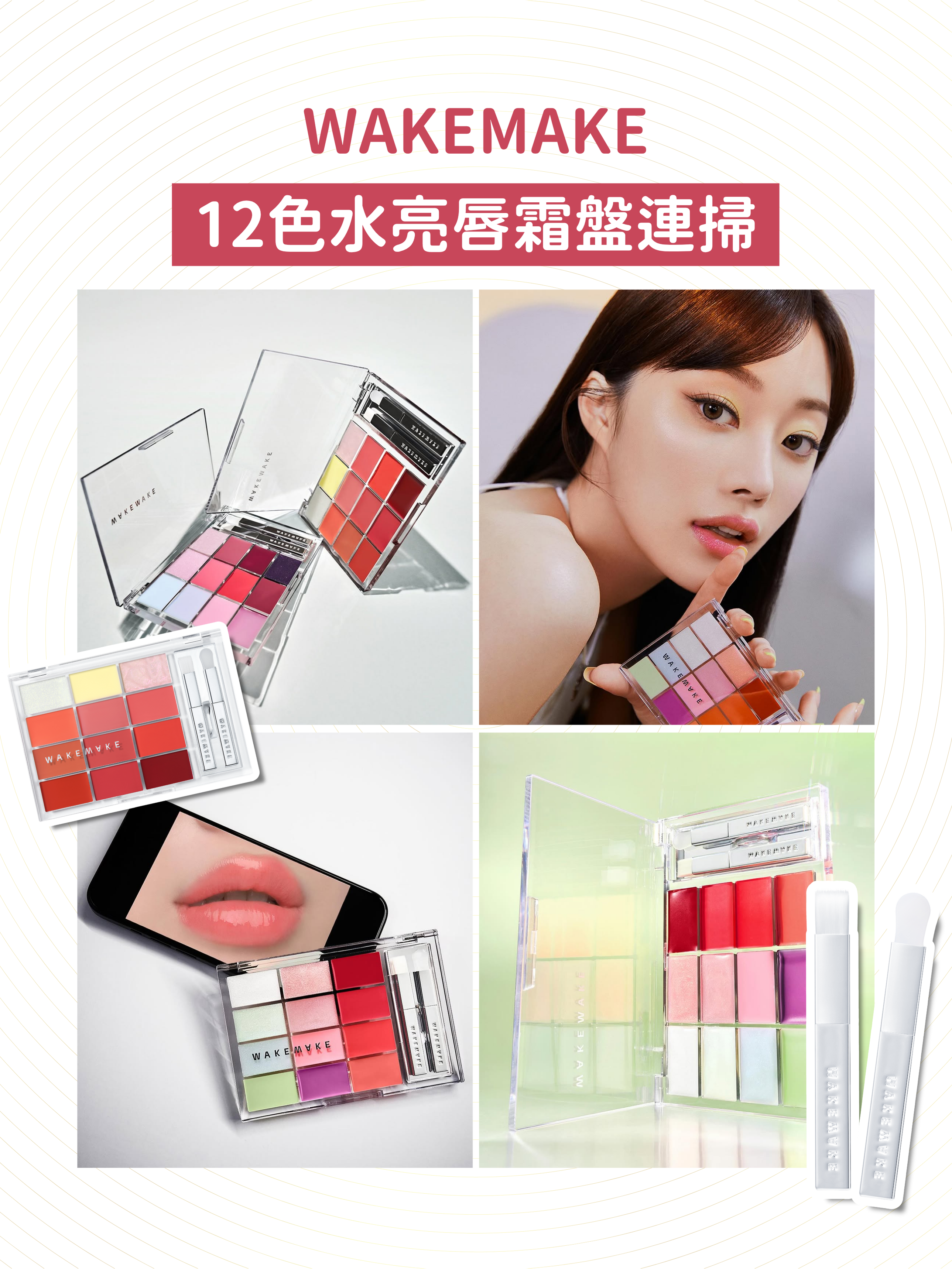 WAKEMAKE - Soft Coloring Lip Palette (2 color options)