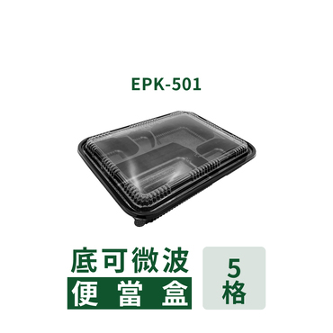 便當盒五格