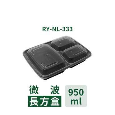 微波耐熱長方盒 950ml