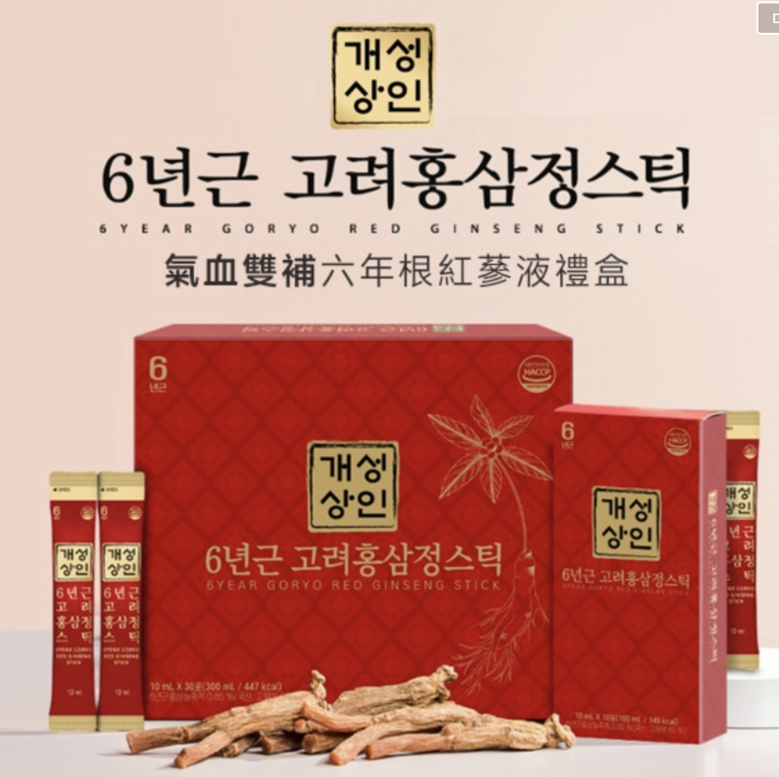 韓國製六年根紅蔘液禮盒10ml*30包