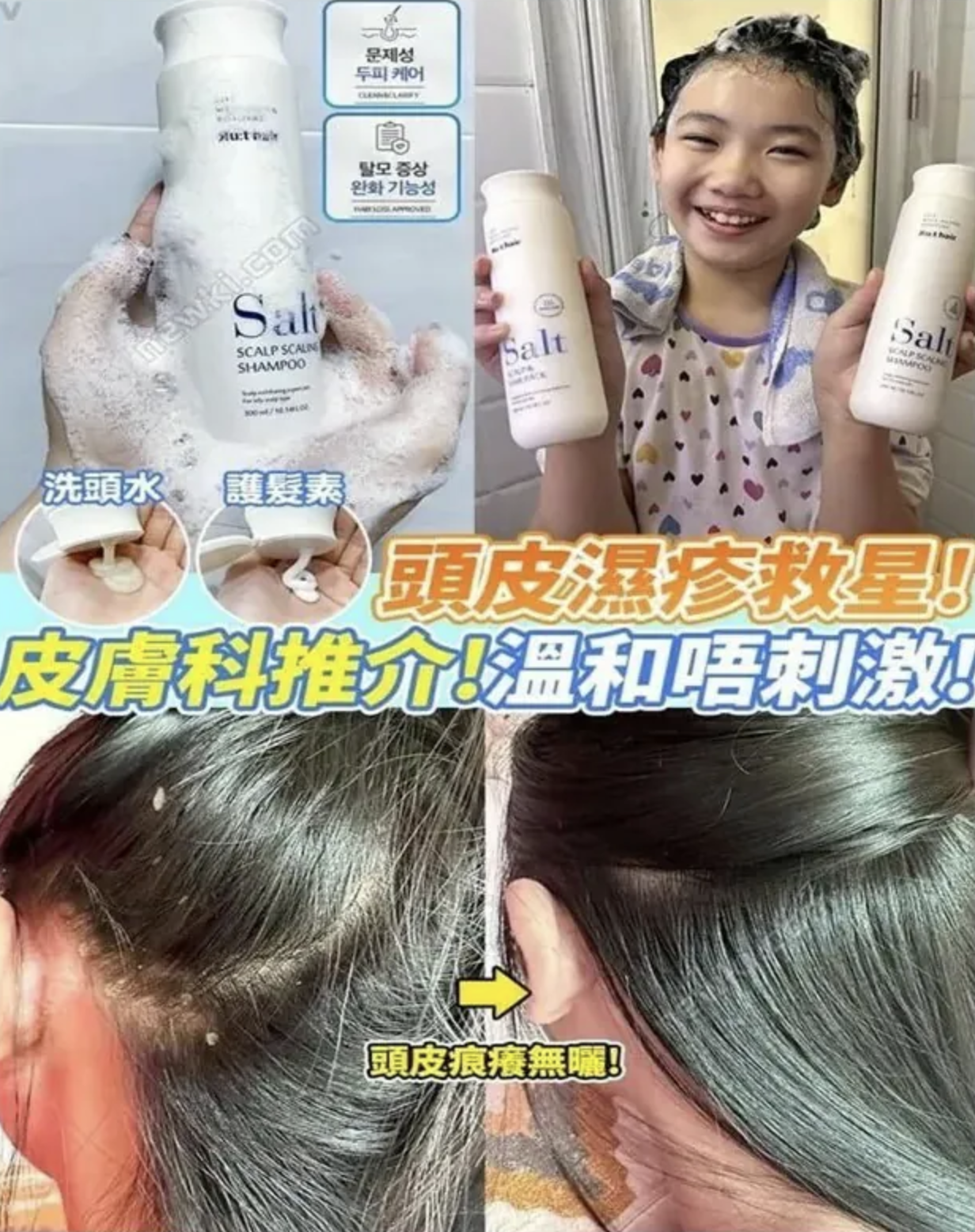 韓國RUTHAIR 3重海鹽潔淨脂漏性頭皮調養洗護-300ml