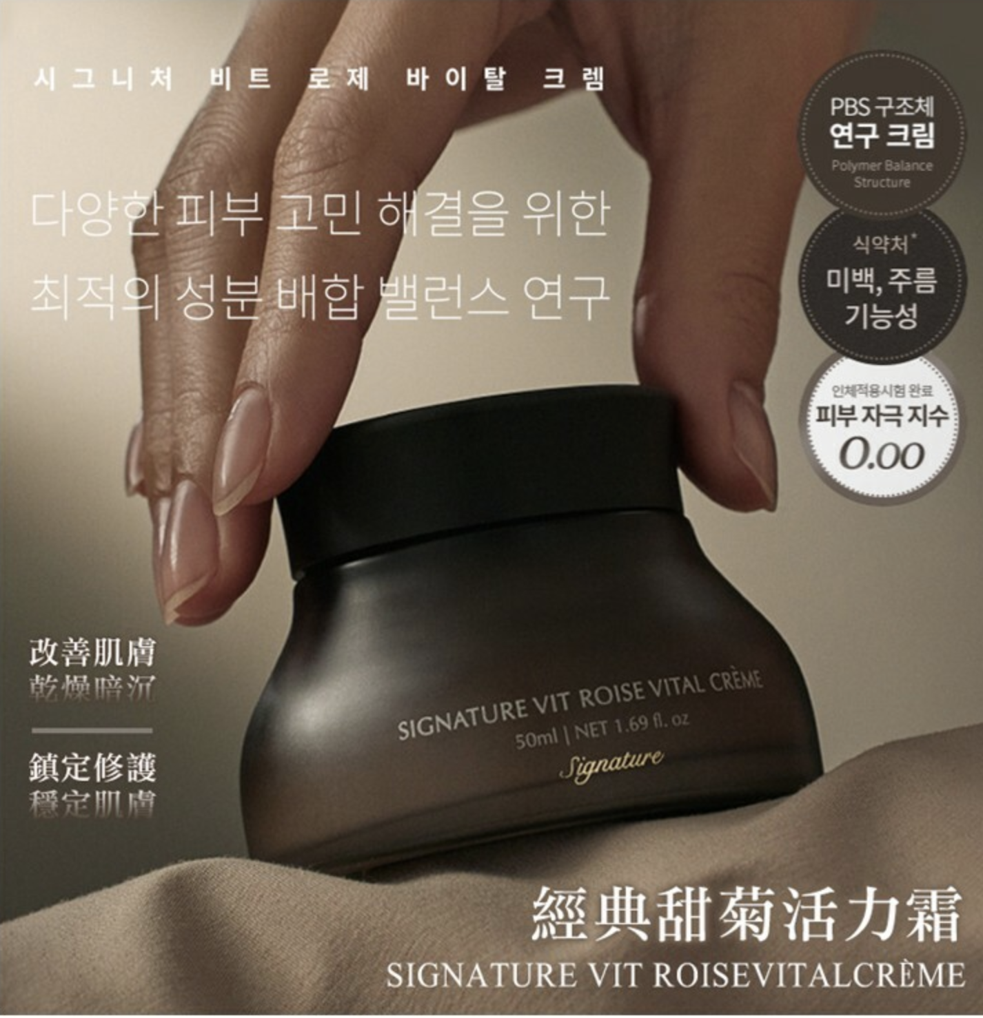 韓國 DEMAR 3 經典甜菊活力霜 50ml