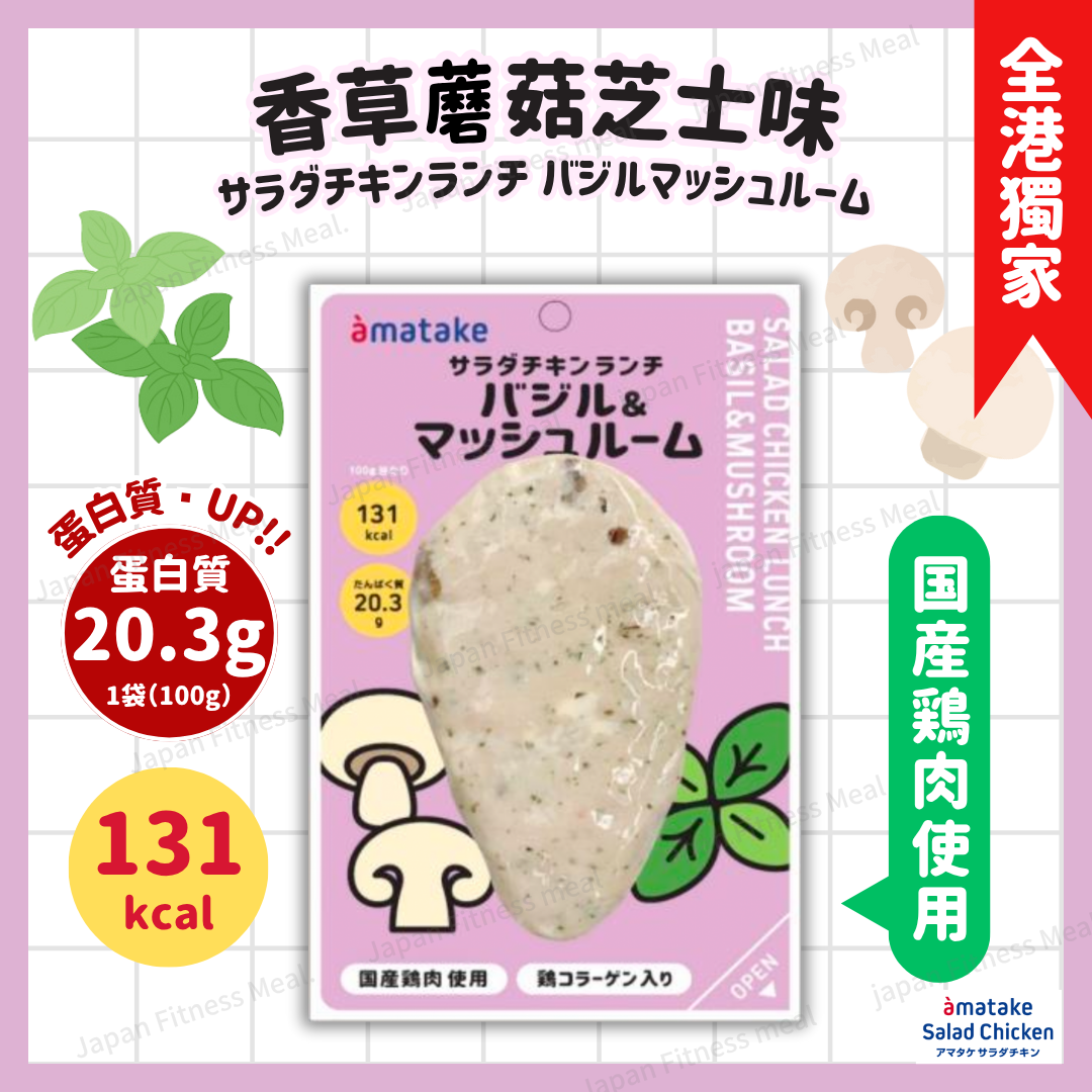 ❣️全港獨家❣️香草芝士忌廉蘑菇味 (100g)