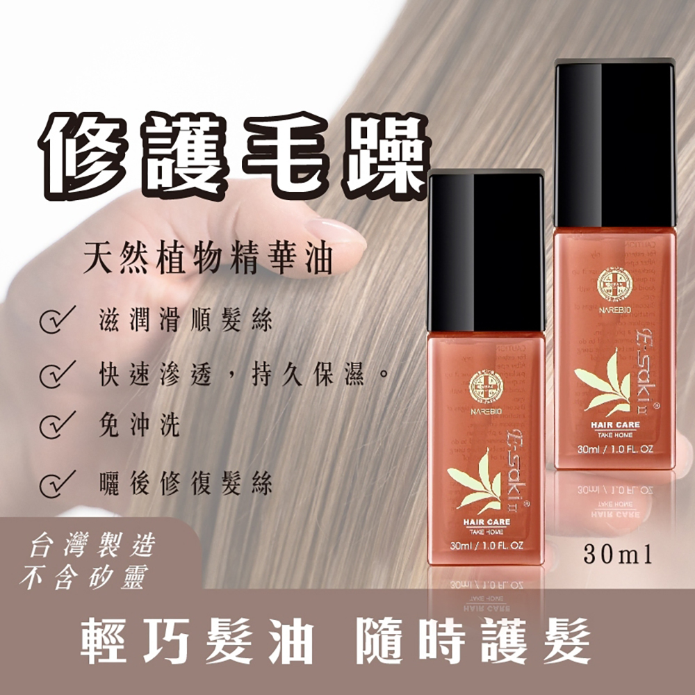 E-saki崎莎琪 極光Quality Ⅱ 修護晶膜30ml