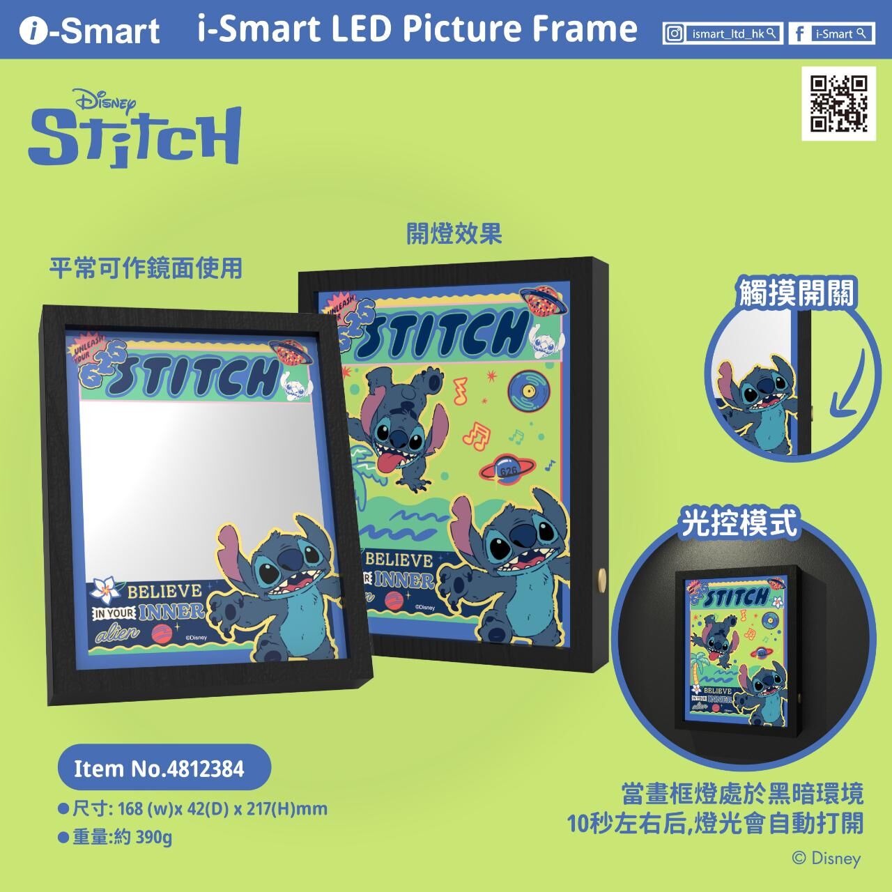 i-Smart 史迪仔鏡面畫框LED燈 史迪奇 魔鏡 626 女朋友禮物 化妝品