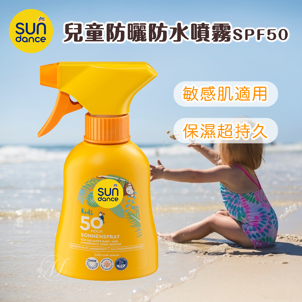 德國 Sundance兒童防曬防水噴霧SPF50 200ml