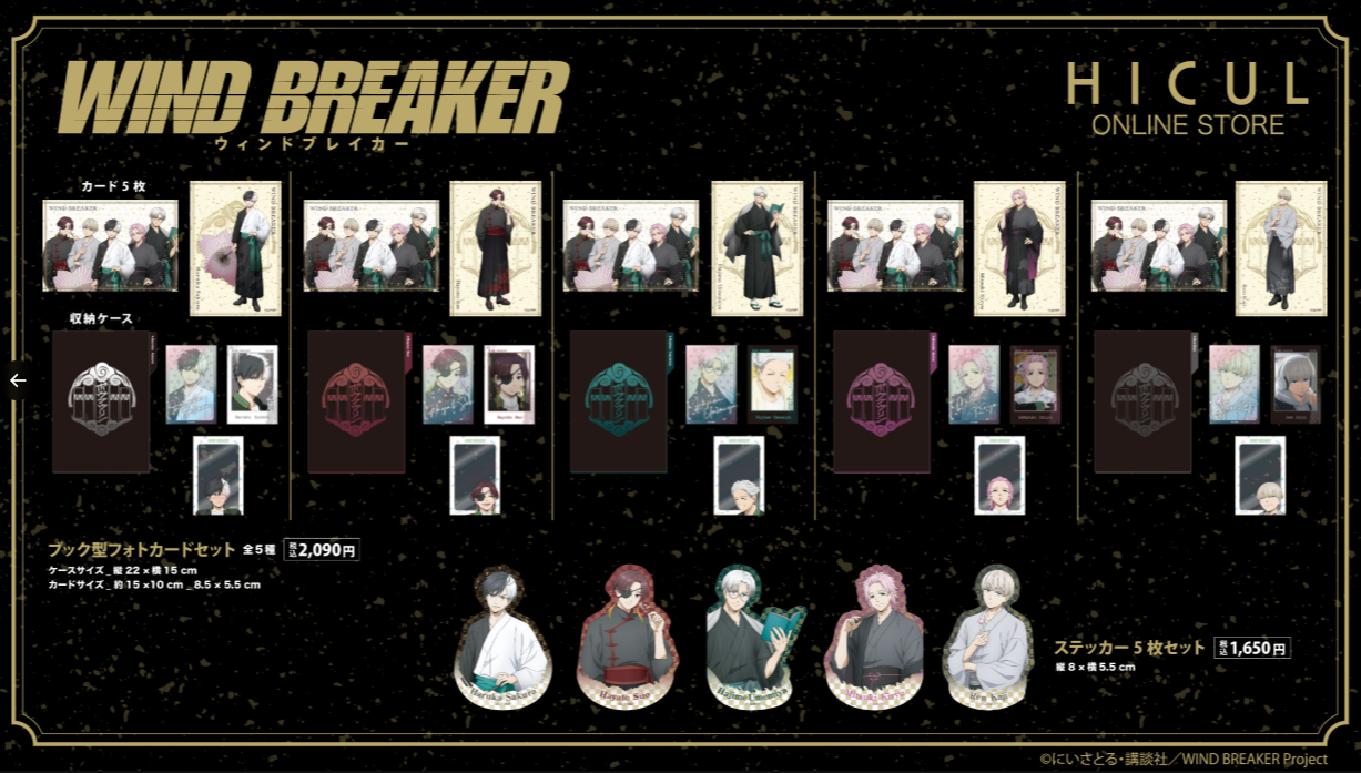 [代購][預訂] WIND BREAKER 和裝系列