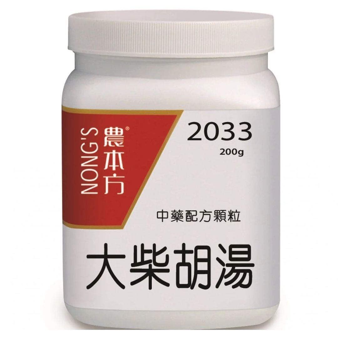 農本方 - 大柴胡湯 200g