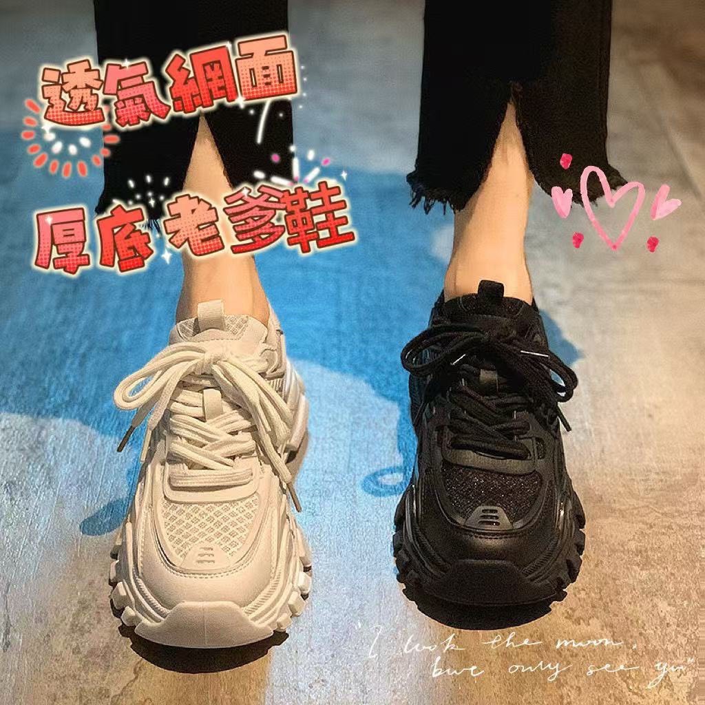 透氣網面厚底老爹鞋-0305