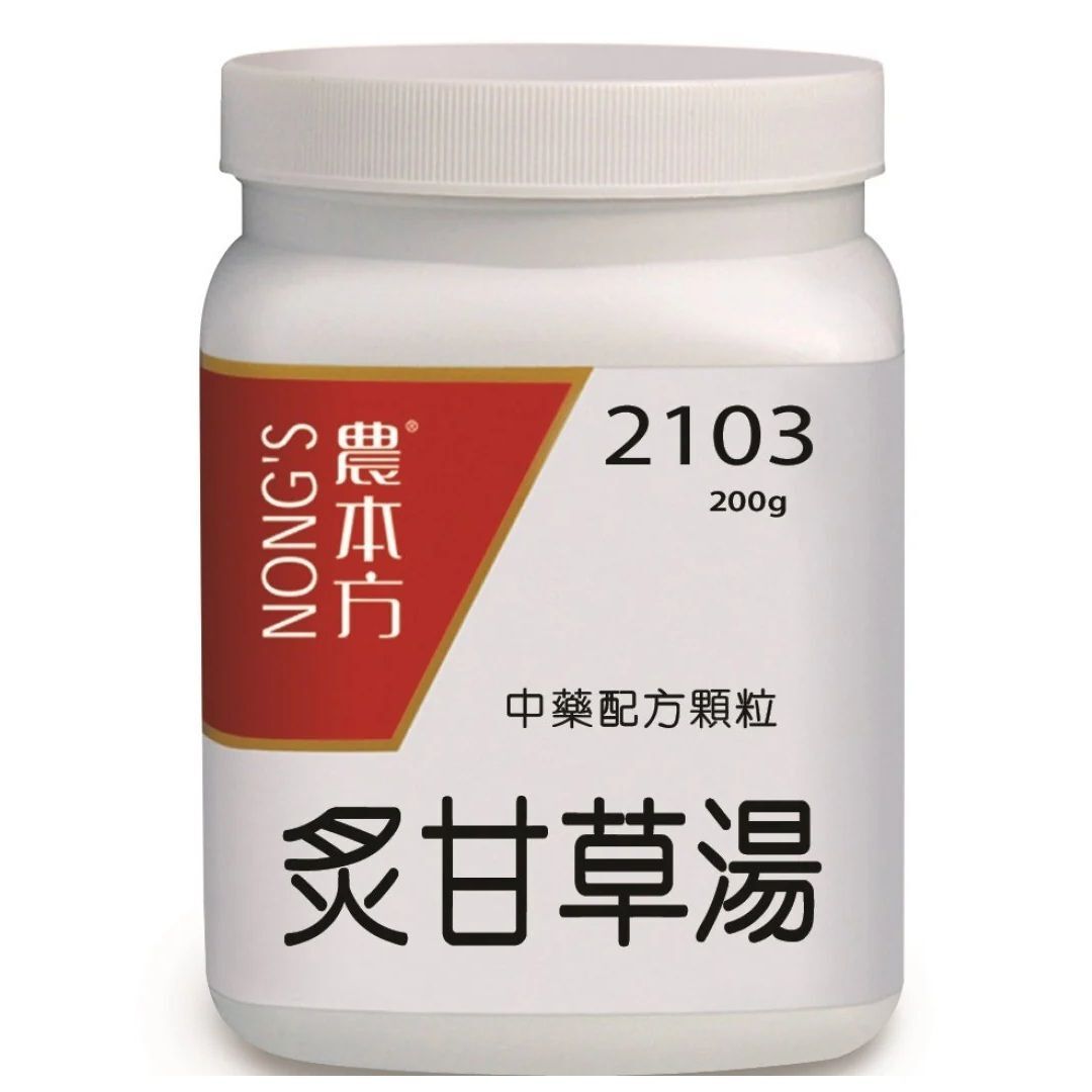 農本方 - 炙甘草湯 200g