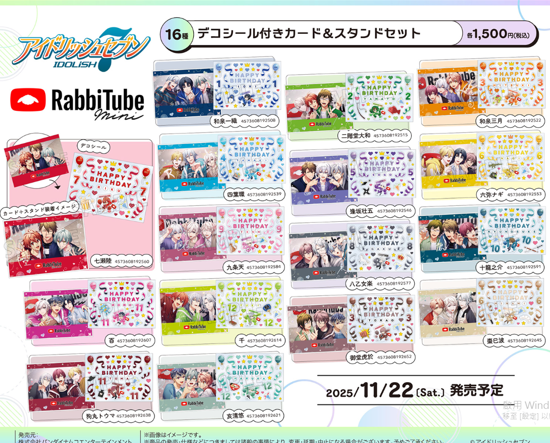 [代購][預訂] I7 RabbiTube mini 卡和支架套裝（附裝飾貼紙）