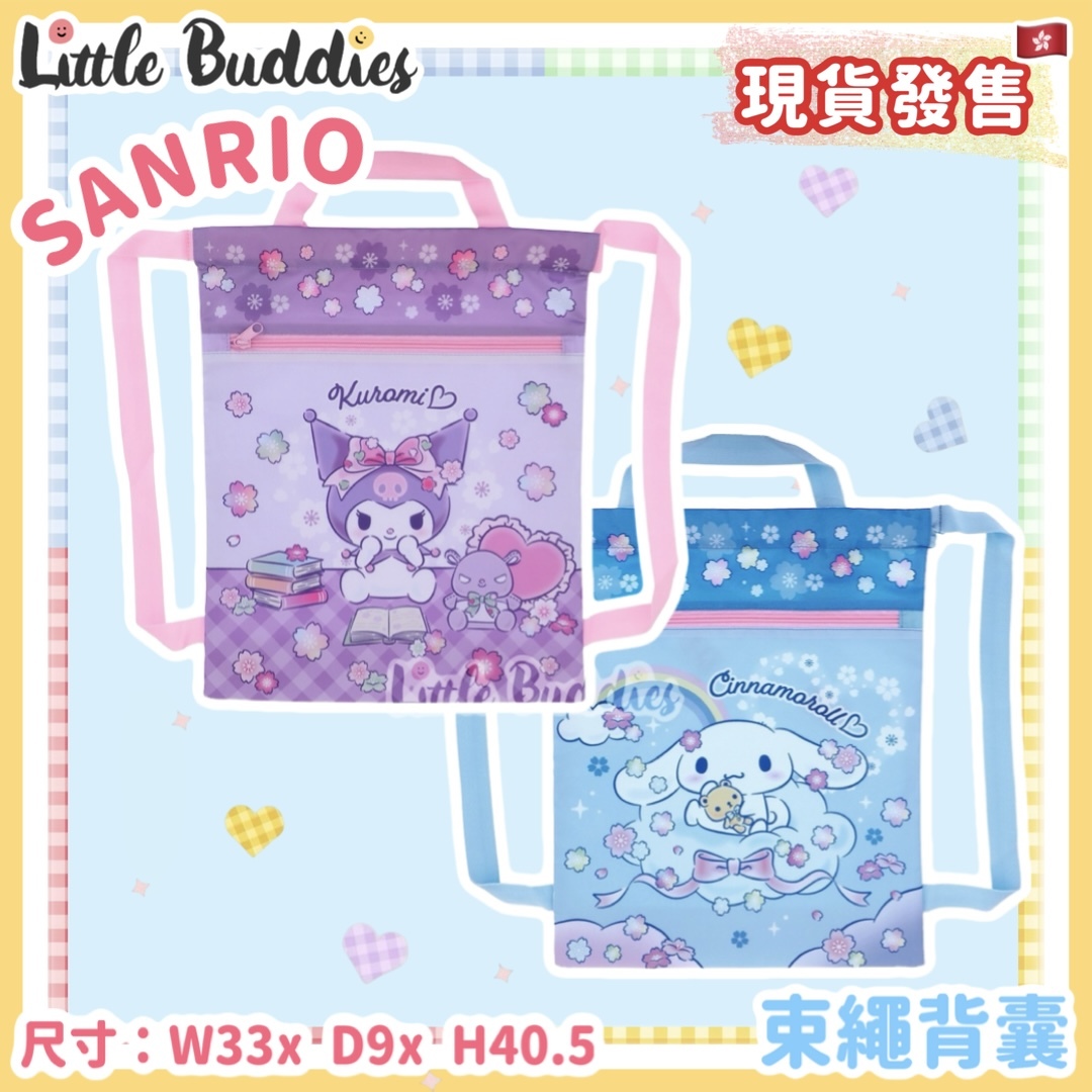 Sanrio 兩用手提束繩背囊
