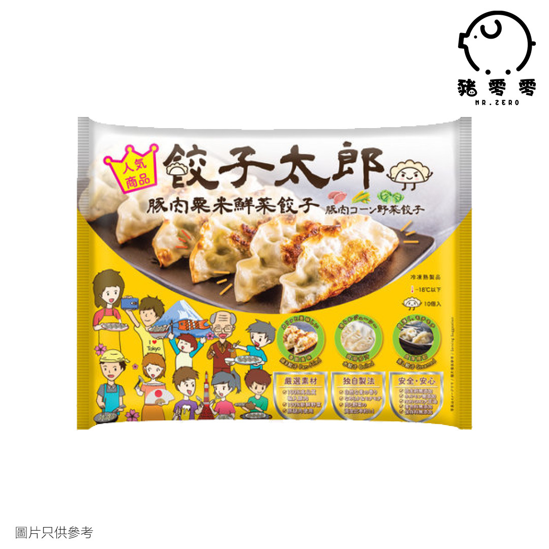 餃子太郎(粟米)豬肉餃 10粒 餃子 好食餃子 港式餃子
