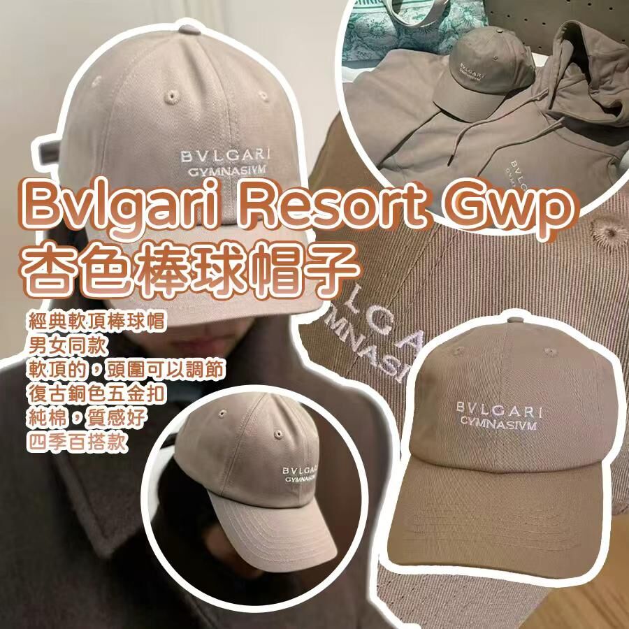 Bvlgari Resort GWP 杏色棒球帽子